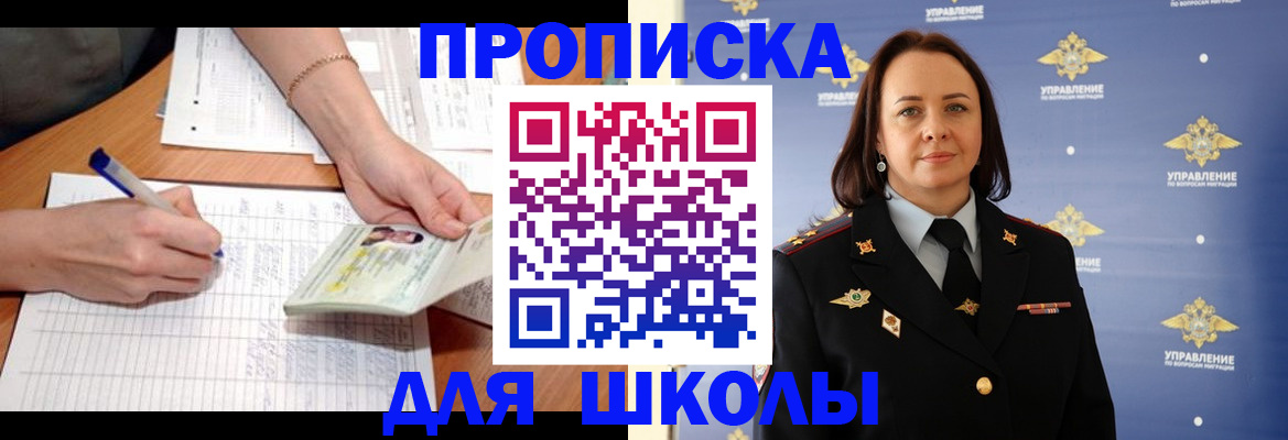 временная регистрация поиск в Бузулуке