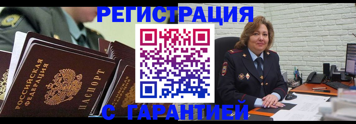 найти адрес прописки в Бузулуке